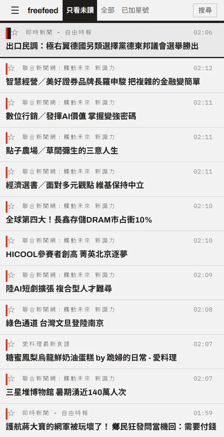 freefeed 的文章清單:加入的網站依主題分在資料夾裡,底下是由新到舊排列的文章標題